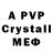Alpha-PVP СК КРИС Anfr Ale