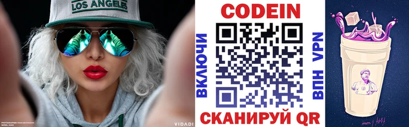 Codein напиток Lean (лин)  Купить где  Нерехта 