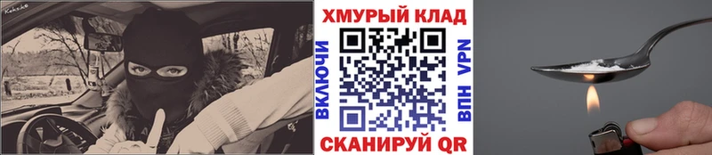 Купить где  Нерехта  ГЕРОИН хмурый 