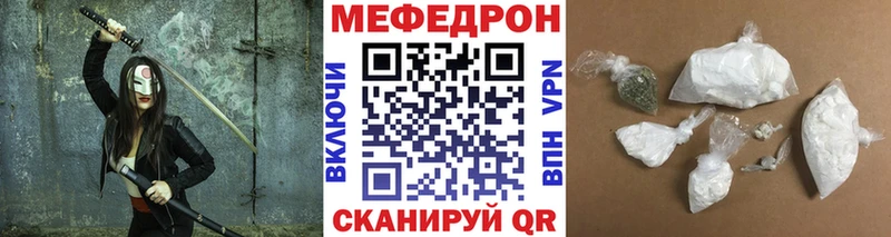Купить где  Нерехта  Меф VHQ 