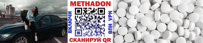 Метадон VHQ  Купить  Нерехта 
